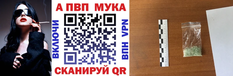 APVP кристаллы Кировск