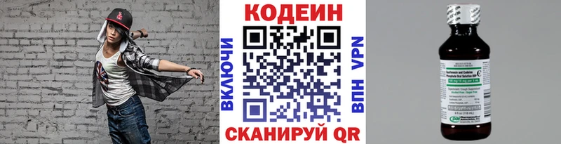 даркнет официальный сайт  Кировск  Кодеиновый сироп Lean напиток Lean (лин)  гидра ссылки 