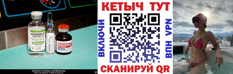 как найти Кировск darknet состав Кетамин ketamine