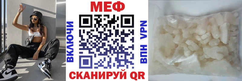 МЯУ-МЯУ мука  купить наркотик  kraken ONION  Кировск 