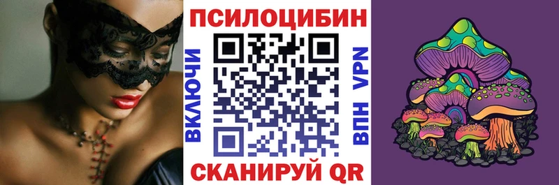 Псилоцибиновые грибы прущие грибы  MEGA ссылки  Кировск 